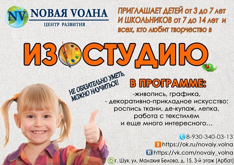 Про детскую программу