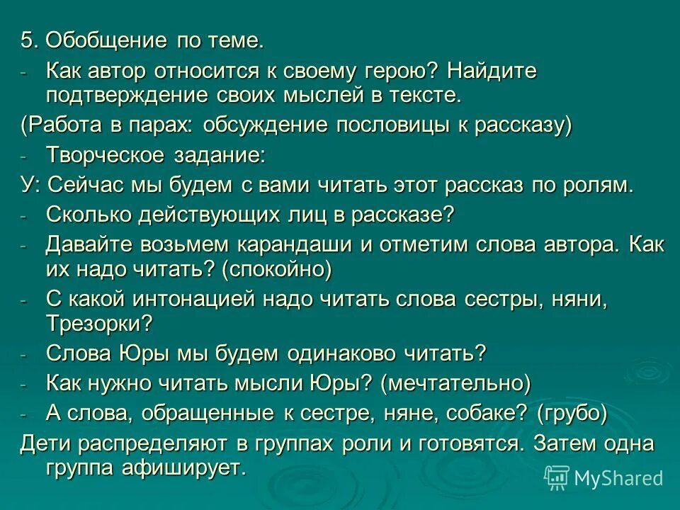 Как к нему относится автор. Как автор относится к герою. как автор. как автор относится к своим героям. как понять как автор относится к герою.