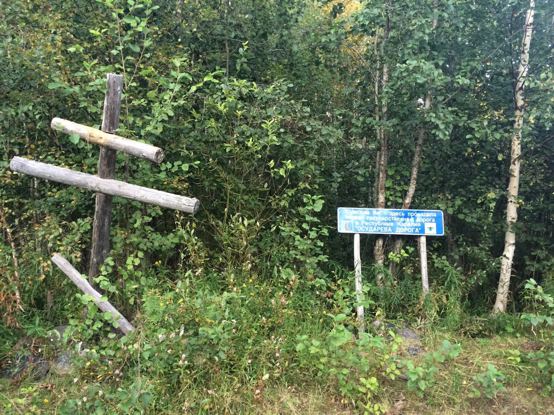 Погода в вирандозере. Станция Вирандозеро. Вирандозеро Беломорский район. Кемский тракт. Памятник в Вирандозеро.