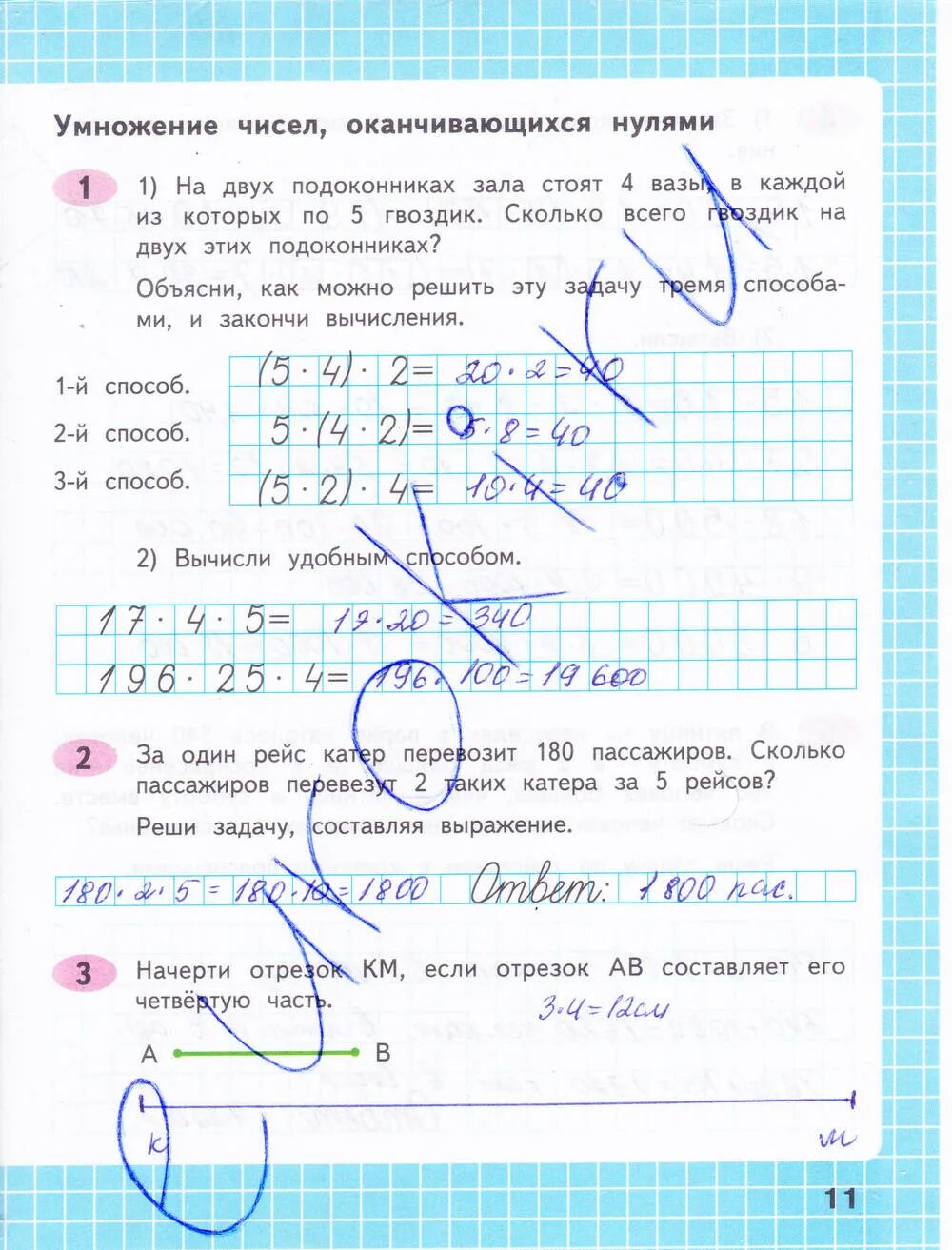 Рабочая тетрадь по математике Волкова стр 3 задание 2. Математика 3 класс рабочая тетрадь 2 часть Моро стр 29. ТПО 3 класс 2 часть математика стр 29. Волкова математика рабочие тетради 2 часть 3 класс стр 29. Математика 3 класс волкова стр 29