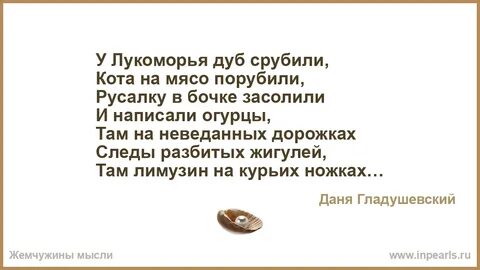 Кота на мясо порубили и написали огурцы