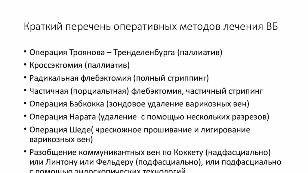 Краткий перечень услуг ресторанов. Список кратких. Список кратких. Список кратких. Что о не следует делать таблица.