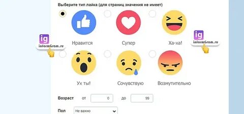 Как отправить 11 супер лайков в лайке