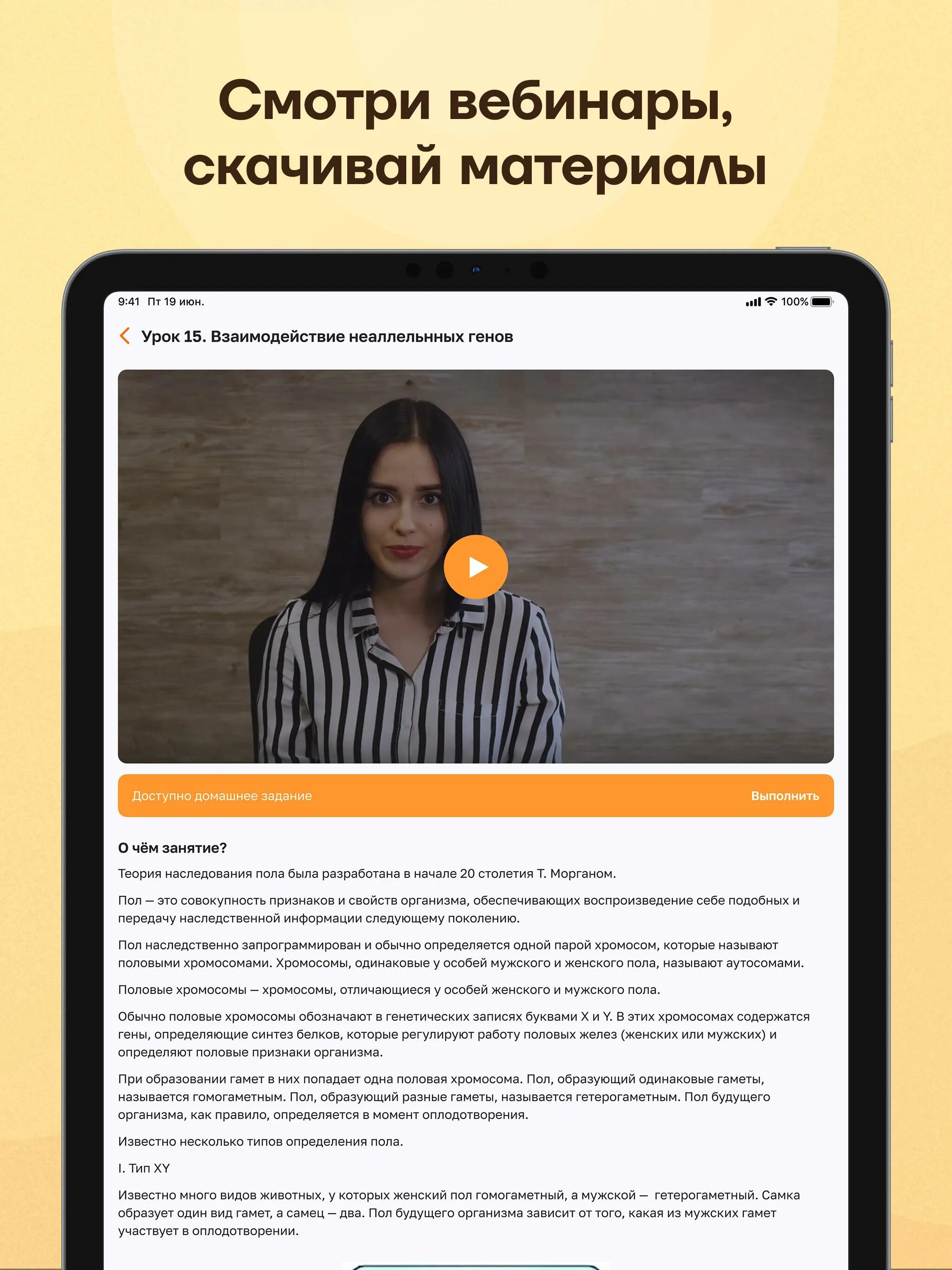 Ошибка проигрывания видео умскул. Умскул. умскул приложение. вебинар умскул. календарь умскул.