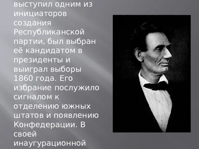 Кто был инициатором создания. Кто был инициатором создания
