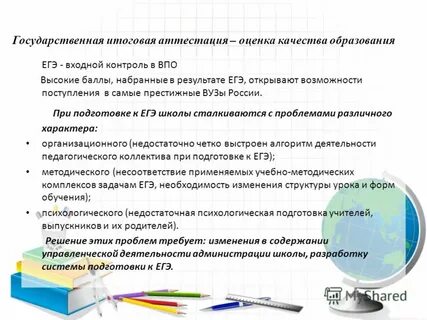 Аттестация оценщиков