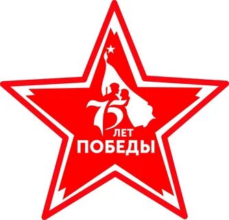 75 лет звезды