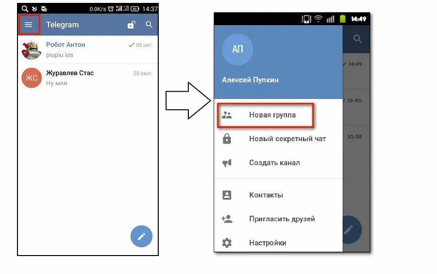 Как сделать группу в телеграмме. Как создать группу в Telegram. Как создать группу в телеграмме. Как сделать группу в группе в телеграмме. Telegram группы пользователя