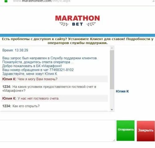 Бк марафон доступ к сайту. БК марафон. Как узнать номер игрового счета в марафон. Куплю счет в БК марафон это лохотрон.