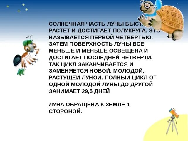 Почему луна бывает разной рабочий лист. Окружающий мир 1 класс Луна бывает разной. Урок на тему почему Луна бывает разной 1 класс школа России. Окружающий мир почему Луна бывает разной. Почему Луна бывает разной рисунок.