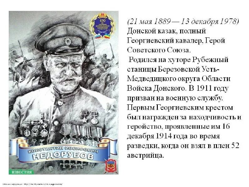 памятные даты из истории донского казачества. атаманский дворец новочеркасск в 1962. традиции донских казаков. памятные даты из истории донского казачества. цитаты о казаках и казачестве.