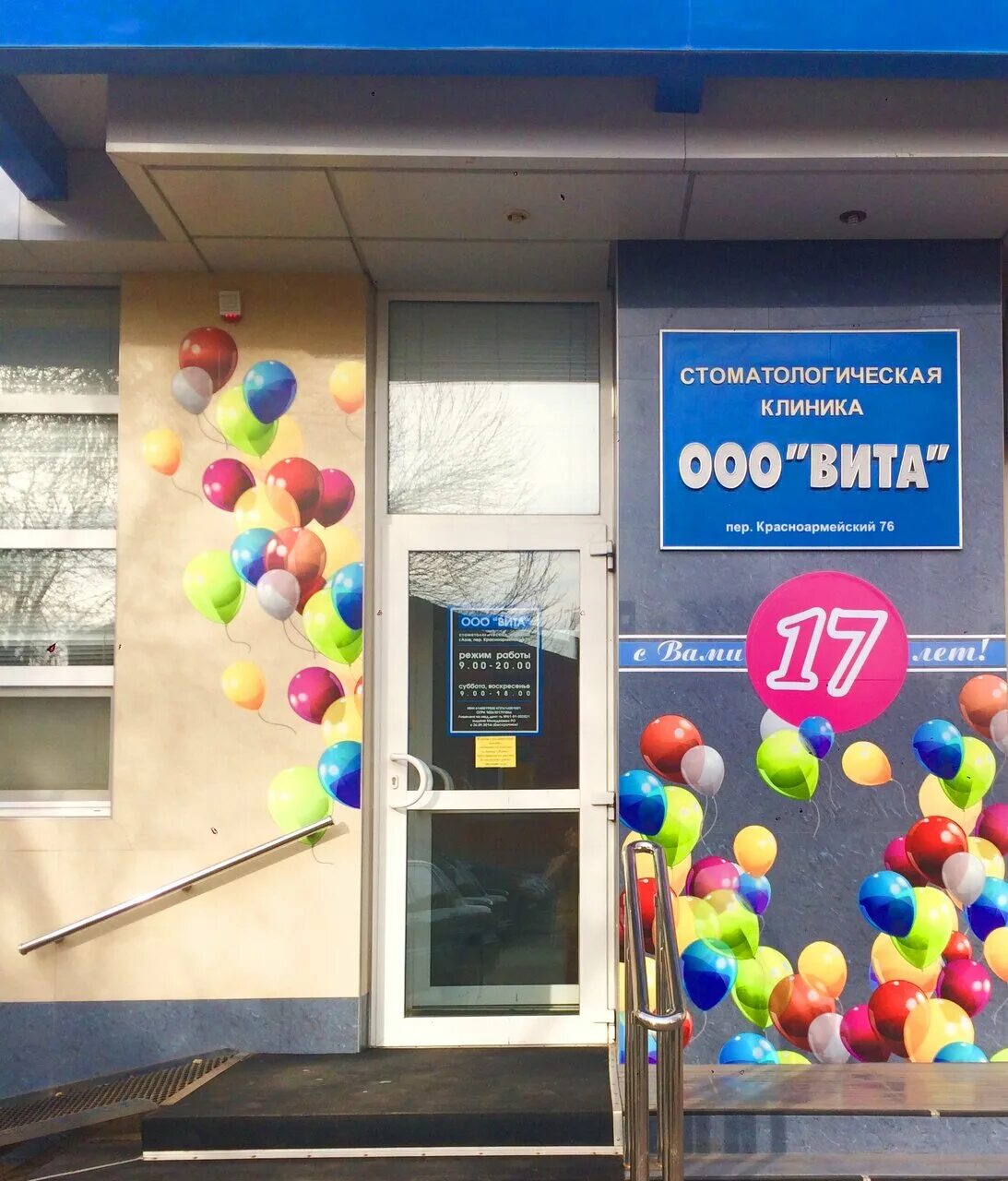 Вита, стоматологическая клиника, Россия, Азов, Красноармейский пер., 76 - Яндекс