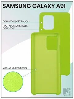 Что значит софт тач