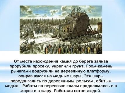 Гром камень медный