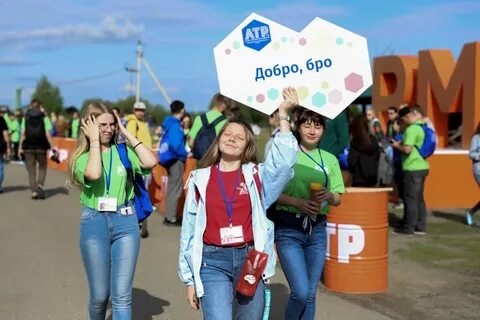 Форум атр