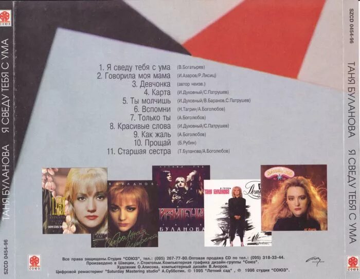 Татьяна буланова текст. Тексты татьяны булановой. Татьяна буланова ясный мой свет текст песни. Тексты татьяны булановой. Песни с днем рождения.