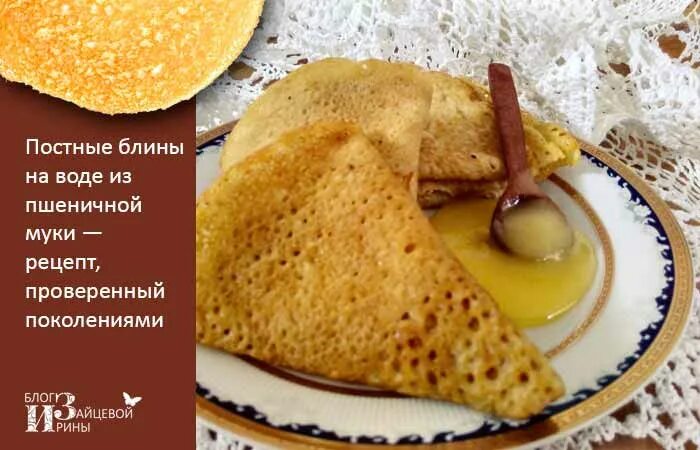 вкусные блины на воде с дырочками. блины по царски. тонкие блины на воде. блины без яиц и молока. тонкие блинчики на воде.