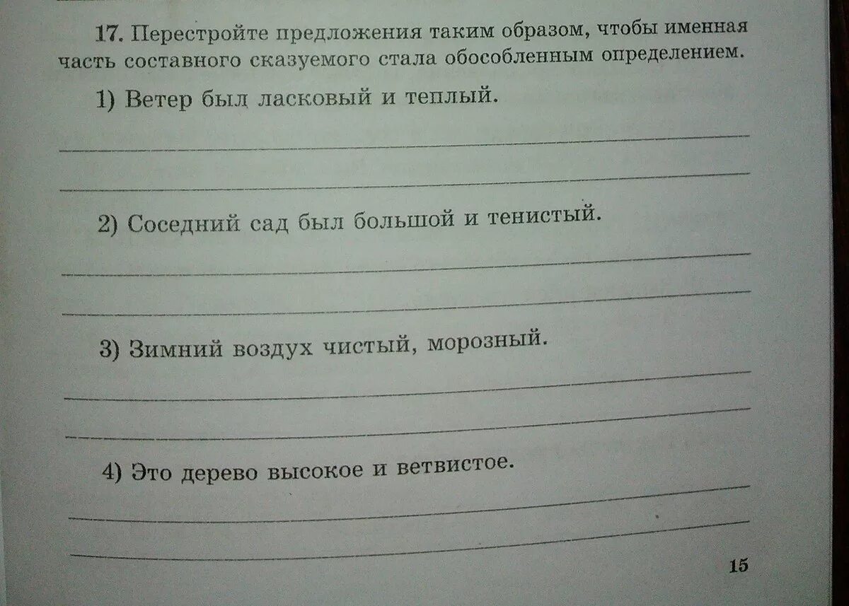 Обыкновенный садово-парковый газон. Русский язык 8 класс номер 294. Соседний сад был большой. Усадьба дивноморское виноградники. Соседний сад был большой.