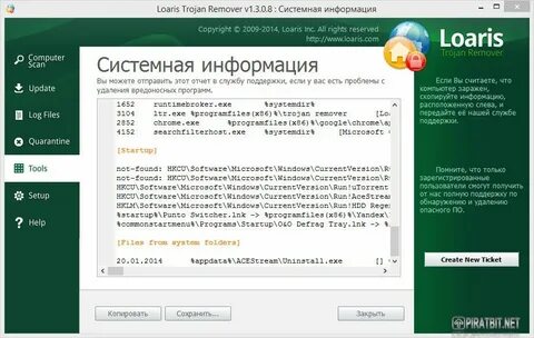 Loaris trojan remover