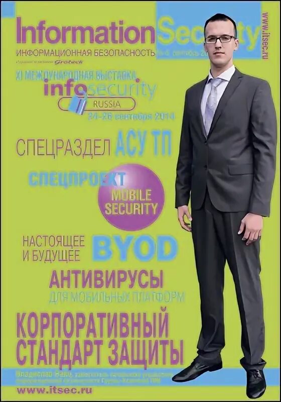 Информация и безопасность журнал. Информация и безопасность журнал