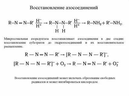 В какой стадии восстановление