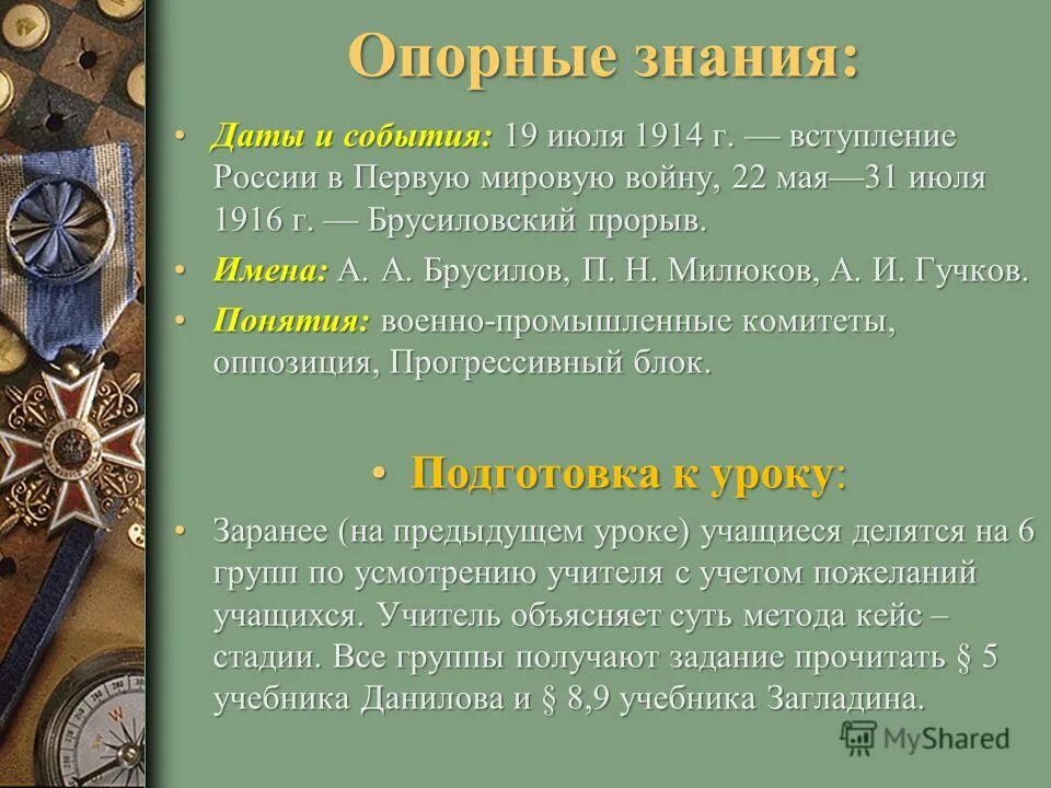 События которые произошли в истории нашей родины. Дочь Брячислава Полоцкого Александра. Василий (до 1245—1271) — князь Новгородский. Дмитрий (1250—1294) — князь Новгородский. Князь Дмитрий Александрович (1276-1294).