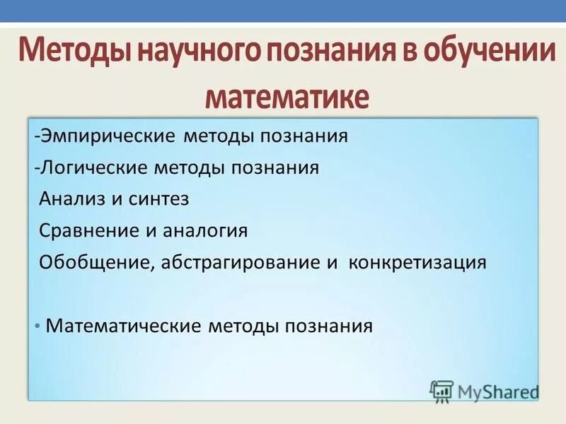 метод логического анализа. логические средства познания. логический способ исследования. исторический и логический методы. логический метод.