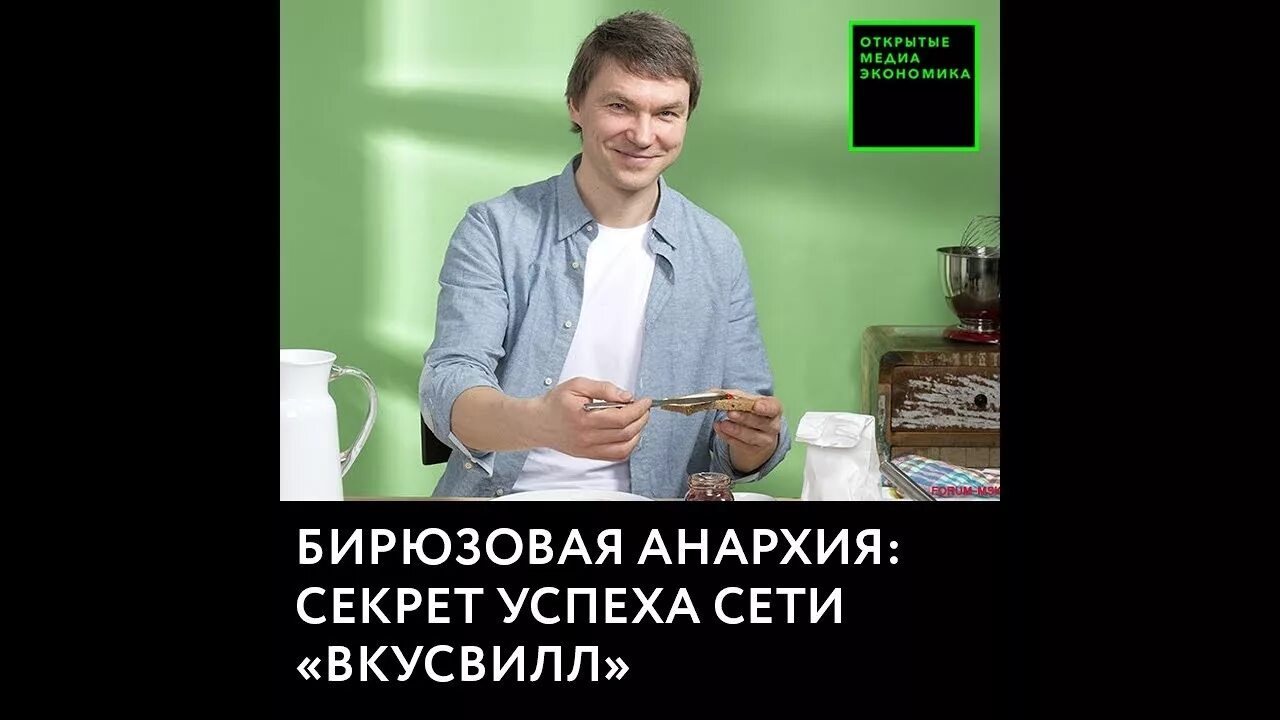 Вкусвилл директор. Владелец сети ВКУСВИЛЛ.