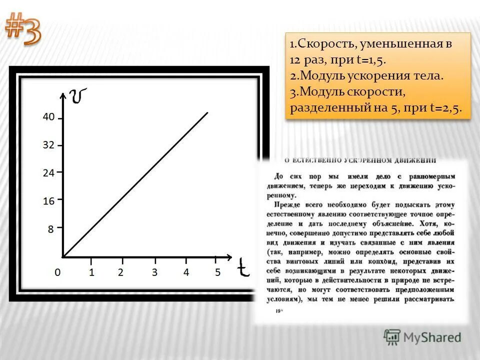 Во сколько раз увеличится ускорение заряженной