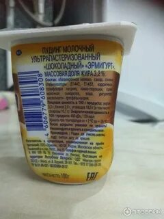 Пудинг состав