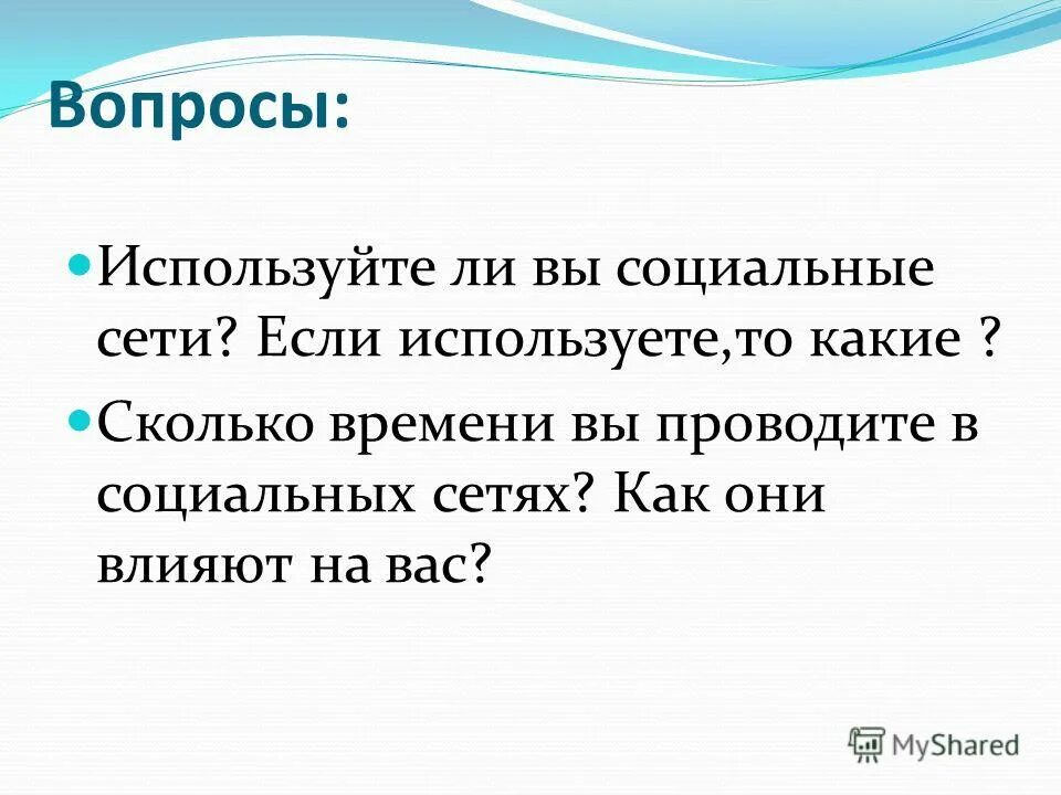 Подходы к определению пиар. Вопросы на последовательность пример. Суть вопроса применяет. Центральный вопрос это в истории. Суть вопроса применяет.