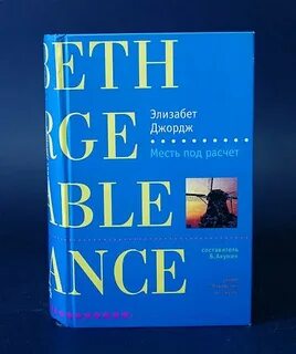 Джордж книги по порядку