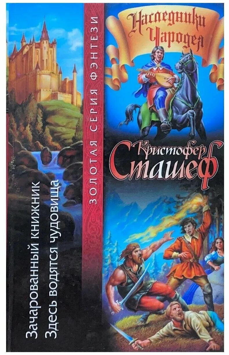 Книга чудовищ. Книга сергея бельского монстр. Книга монстров fb2. Книга монстров. Книга самая страшная книга.