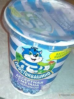 Банка сметаны