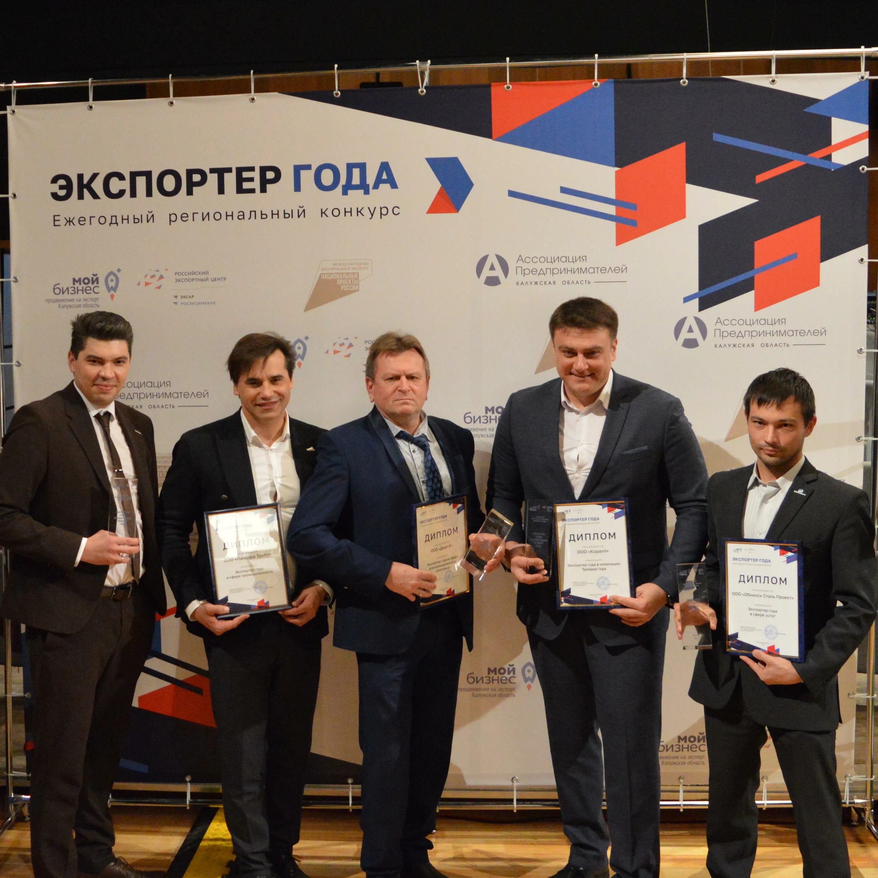 предприниматель года калуга. калуга молодые бизнесмены. бизнесмены калуги. предприниматель года 2020 калуга. бизнесмены калуги известные.