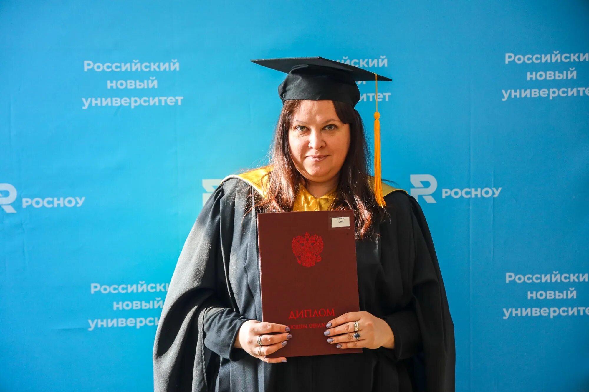 Бакалавр окончил. Вручение дипломов выпускникам. бакалавр. бакалавриат диплом. шабанов росноу.