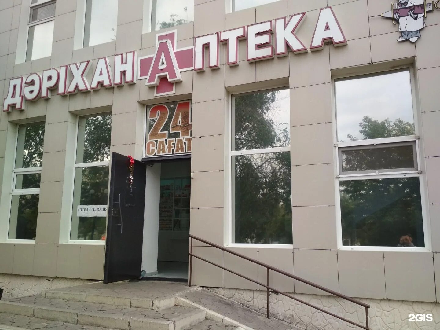 тула, ул. металлургов 94 тула аптека. аптека череповец металлургов. сталеваров 26 челябинск аптека живика. сталеваров аптека апрель.