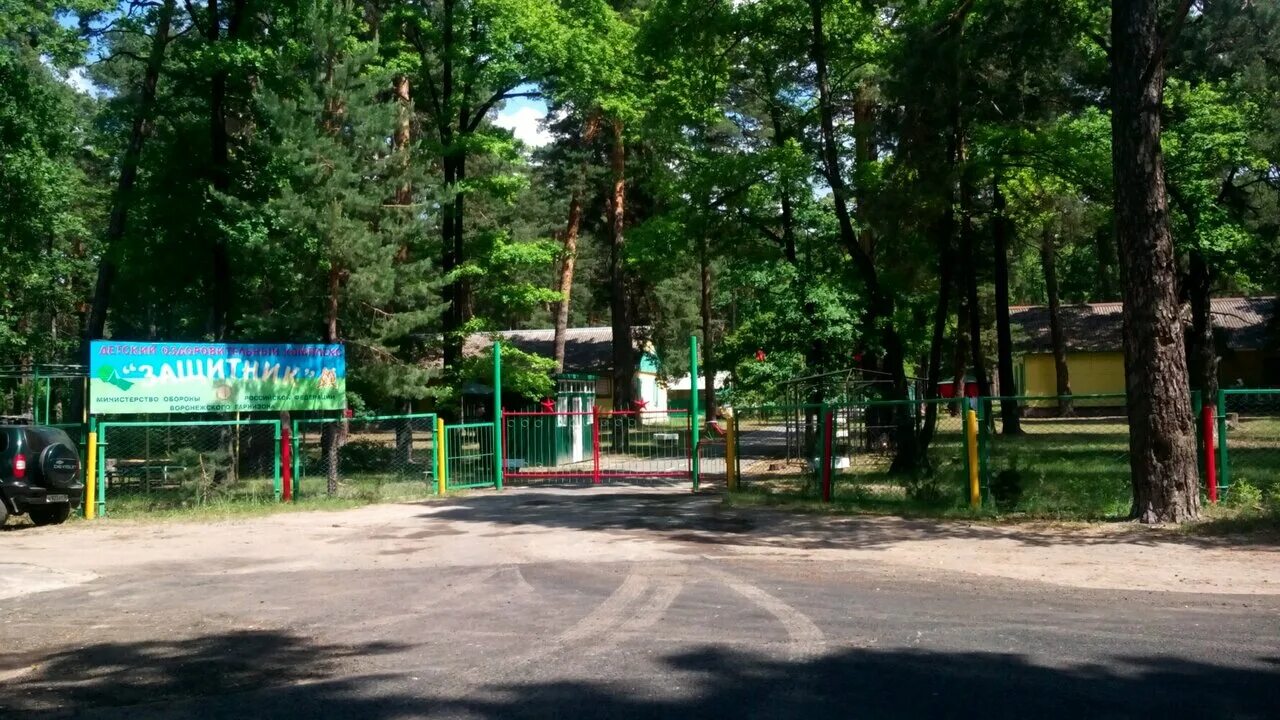Лагерь воронеж путевки. Лагерь защитник воронеж. восток-4 лагерь воронеж. лагеря в дубовке воронеж. детский лагерь воронеж.