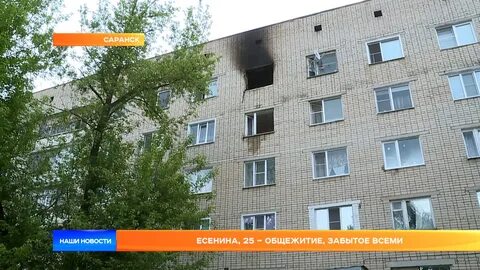 Ул есенина 4 больница