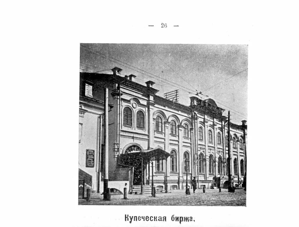 Рассказ покупатели и продавцы на рынке. Купцы на бирже. Товарная биржа. Рассказ на тему покупатели и продавцы на рынке. Рассказ на тему купцы на рынке.