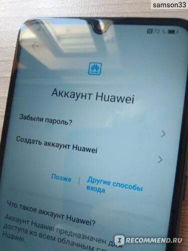 Как зарегистрироваться в huawei