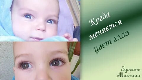 Почему дети рождаются голубоглазыми