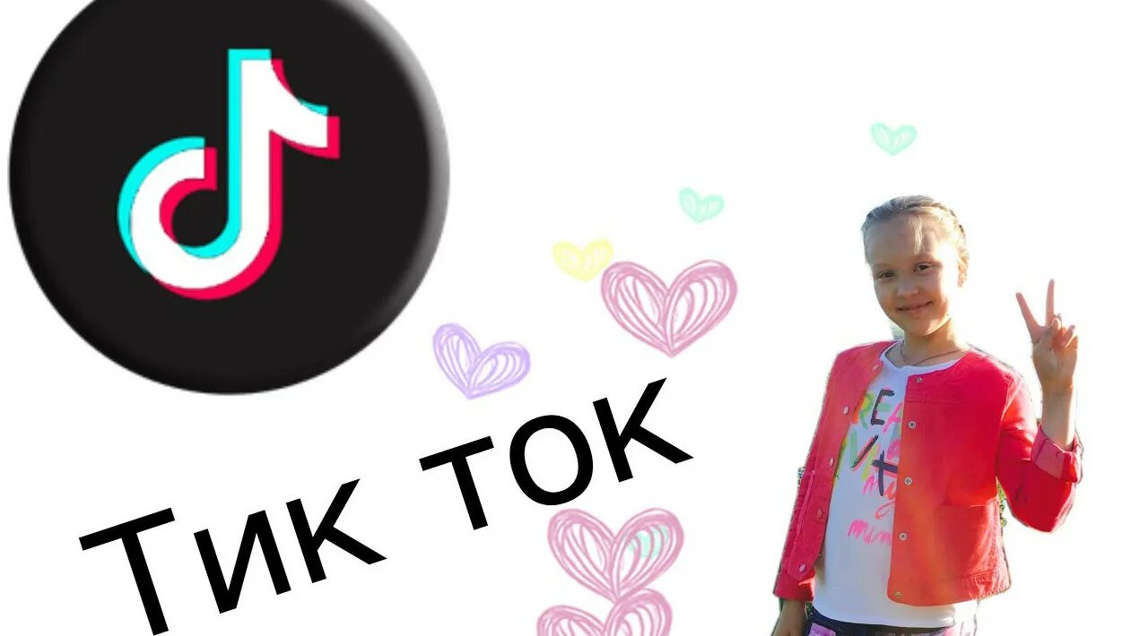 Тикток готовить