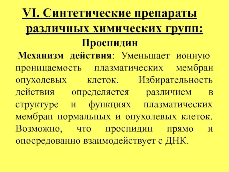 Свойства искусственных волокон. Синтетические группы. Искусственные и синтетические волокна. Синтетические группы. Синтетические группы.