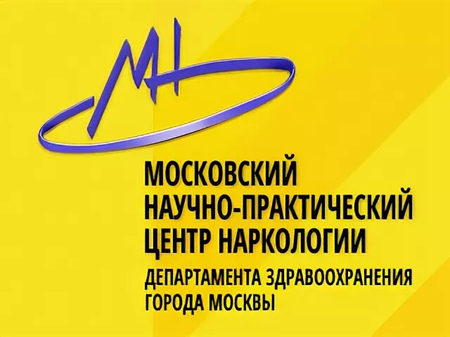 Научно-практический центр наркологии Москва. Московский НПЦ наркологии. Логотип МНПЦ наркологии. Центра наркологии ДЗМ. Сайт научно практический центр