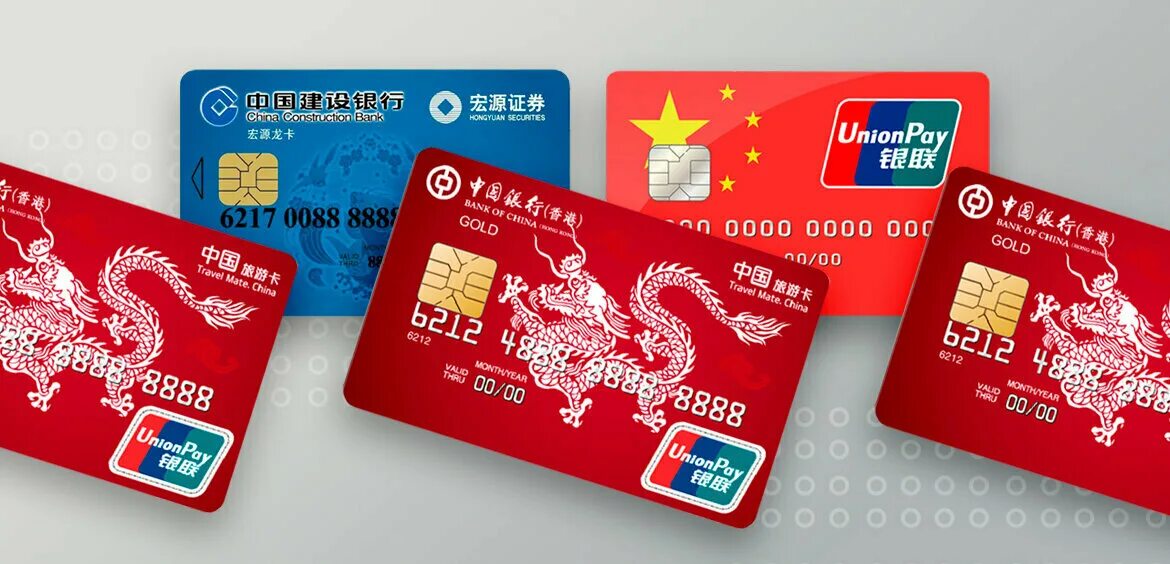 Китайская платежная система unionpay. Карты unionpay за рубежом. Карта мир unionpay. Карты unionpay за рубежом. Китайская карточка unionpay.