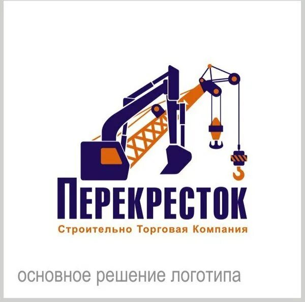 Решение логотип. Строй решение логотип. мир решений логотип. другие решения лого. стк ресурс новосибирск.