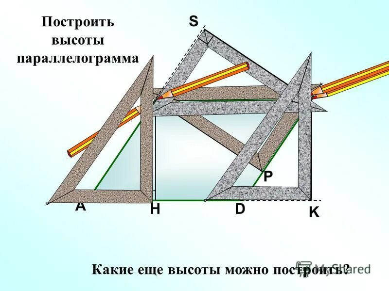 построение высоты