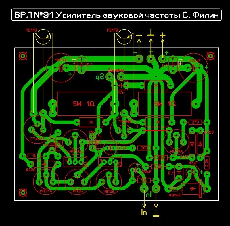 Плата унч. Усилитель на германиевых транзисторах печатная плата. Печатная плата УНЧ на германиевых транзисторах. Германиевый усилитель Беслика. Усилитель Беслика печатная плата.
