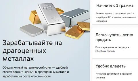 Обезличенный металлический